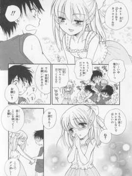 [アンソロジー] 女装少年アンソロジーコミック 桃組_00010