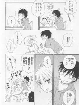 [アンソロジー] 女装少年アンソロジーコミック 桃組_00012