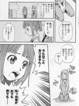 [アンソロジー] 女装少年アンソロジーコミック 櫻組_00060