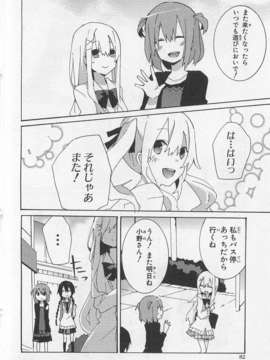 [アンソロジー] 女装少年アンソロジーコミック 櫻組_00085