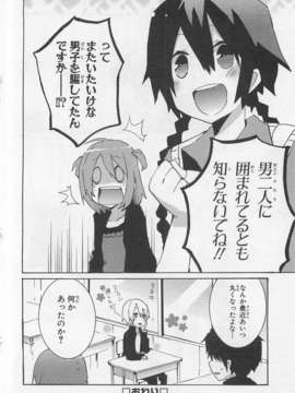[アンソロジー] 女装少年アンソロジーコミック 櫻組_00087
