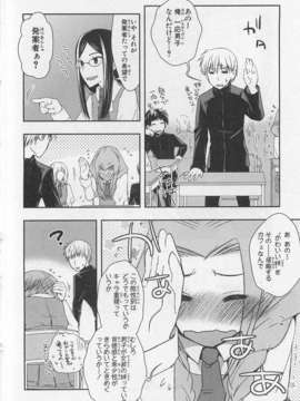 [アンソロジー] 女装少年アンソロジーコミック 櫻組_00091
