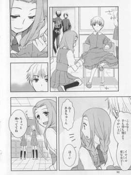 [アンソロジー] 女装少年アンソロジーコミック 櫻組_00095