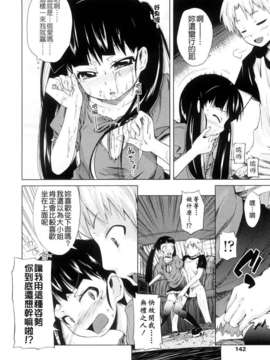 [よしの] ピコイズムっ！_142