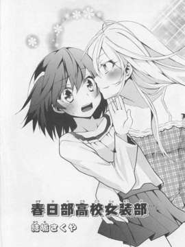 [アンソロジー][女装少年アンソロジーコミック 李子組_00064