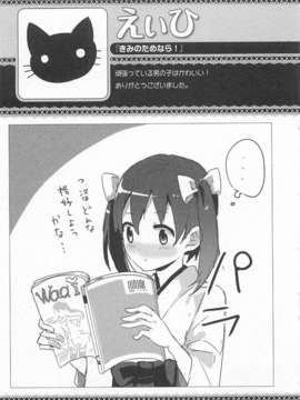 [アンソロジー][女装少年アンソロジーコミック 香蕉組_00026