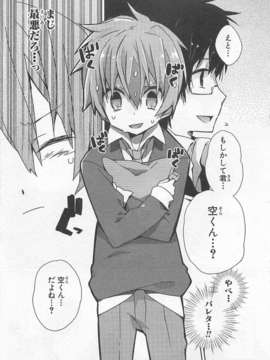 [アンソロジー][女装少年アンソロジーコミック 香蕉組_00034
