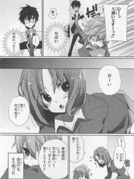 [アンソロジー][女装少年アンソロジーコミック 香蕉組_00035