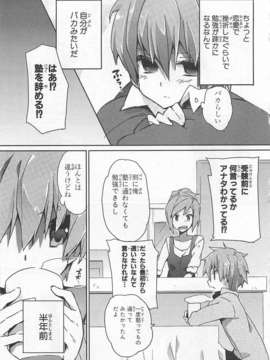 [アンソロジー][女装少年アンソロジーコミック 香蕉組_00036