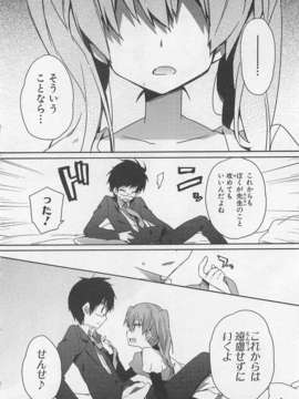 [アンソロジー][女装少年アンソロジーコミック 香蕉組_00045