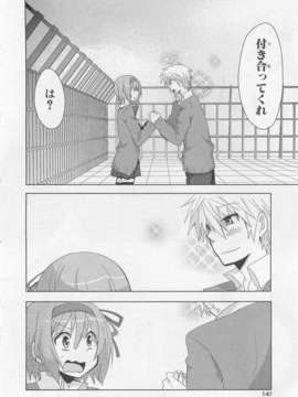 [アンソロジー][女装少年アンソロジーコミック 香蕉組_00147