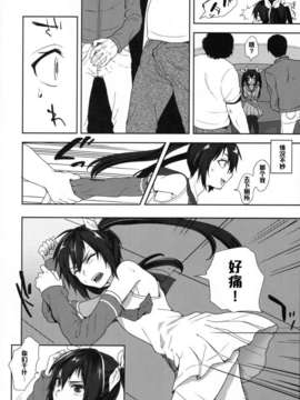 【黑条汉化】(C85) [関サバト (作)] ネカマサークラ♂ちゃん_ScanImage011