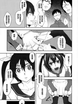 【黑条汉化】(C85) [関サバト (作)] ネカマサークラ♂ちゃん_ScanImage012