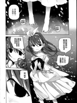 [脸肿汉化组] (C87) [アニマルサービス (haison)] It warms up when it snows (アイドルマスター)_IMG_004