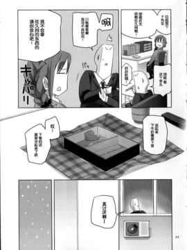 [脸肿汉化组] (C87) [アニマルサービス (haison)] It warms up when it snows (アイドルマスター)_IMG_011