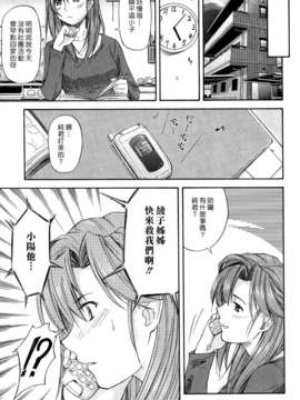 (漢化組漢化組#112) [流一本] 姉+弟²_009