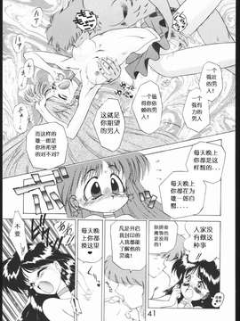 [BLACK DOG (黒犬獣)] SUBMISSION MARS(美少女戦士セーラームーン)_040