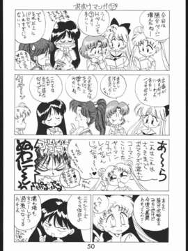 [BLACK DOG (黒犬獣)] SUBMISSION MARS(美少女戦士セーラームーン)_049