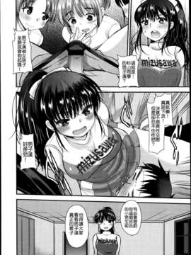 [M系資源聚合漢化組] いちこ…「私じゃダメですか！？」( Girls for M Vol.4 )_P086
