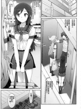 [Number2 (たくじ)] 片想いしてたお兄さんに親友の前で処女を奪われちゃいました。 (俺の妹がこんなに可愛いわけがない)[天鹅没29CMJJ汉化](COMIC1☆7)_IMG_0005