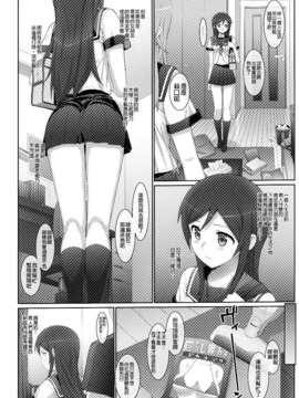 [Number2 (たくじ)] 片想いしてたお兄さんに親友の前で処女を奪われちゃいました。 (俺の妹がこんなに可愛いわけがない)[天鹅没29CMJJ汉化](COMIC1☆7)_IMG_0006