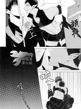(COMIC CITY SPARK 9) [韻鉄 (T2)] 悪魔とあそぶ (黒子のバスケ)_img008