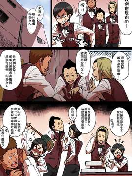 [特濃高黏柔滑奶油大鯛漢化組][性文化研 (柳田史太)] 瞬間欲情トロトロスプレー【口うるさい女上司編】_05