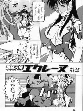[アンソロジー] 闘姫陵辱 Vol.02_00064