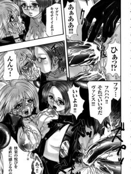 [アンソロジー] 闘姫陵辱 Vol.05_000116