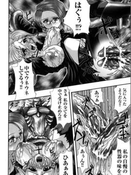[アンソロジー] 闘姫陵辱 Vol.05_000117
