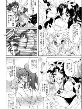 [アンソロジー] 闘姫陵辱 Vol.05_000149