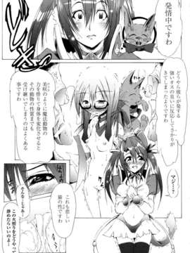 [アンソロジー] 闘姫陵辱 Vol.05_000158
