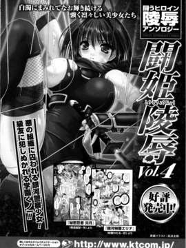 [アンソロジー] 闘姫陵辱 Vol.05_000173