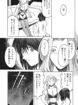[アンソロジー] ふたなりっ娘LOVE Vol.03_00051