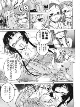 [アンソロジー] ふたなりっ娘LOVE Vol.05_00019