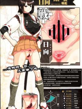 [緈红个人汉化](C86)[満珍楼 (COSiNE)] 艦隊おまんここれくしょん戦艦編(艦隊これくしょん-艦これ-)_IMG_0005
