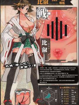 [緈红个人汉化](C86)[満珍楼 (COSiNE)] 艦隊おまんここれくしょん戦艦編(艦隊これくしょん-艦これ-)_IMG_0009