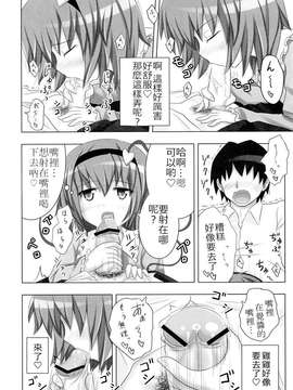 [oo君の個人漢化](サンクリ50) [かみか堂 (銀曜ハル)] さとりんの性感マッサージ (東方Project)_008