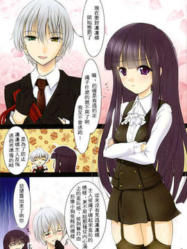 (C86) [LeimkissA (猫羽燎)] 妖狐×僕×縛戯 (妖狐×僕SS)[凌霜漢化组]_03_pg_003