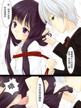 (C86) [LeimkissA (猫羽燎)] 妖狐×僕×縛戯 (妖狐×僕SS)[凌霜漢化组]_05_pg_005