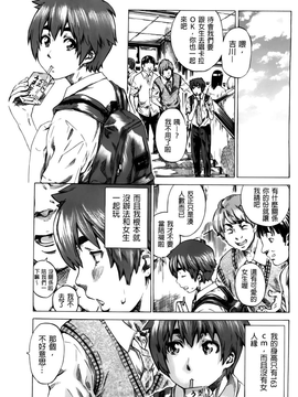 [MARUTA]初恋的爱欲献礼 [BOJJ掃圖]_A_005