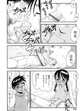 [アンソロジー] ふたなりっ娘LOVE Vol.06_00151