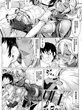 [空気系☆漢化] (C87) [七転八起 (kinntarou)] 武蔵流性教育 (艦隊これくしょん -艦これ-)_0012