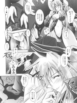 [アンソロジー] 闘姫陵辱 Vol.15_00008