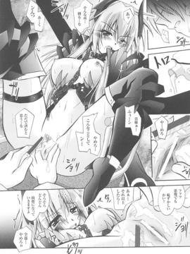 [アンソロジー] 闘姫陵辱 Vol.15_00012