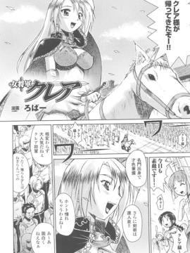 [アンソロジー] 闘姫陵辱 Vol.15_00026