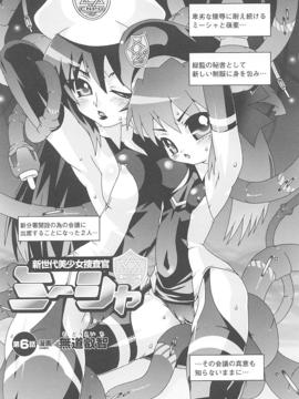 [アンソロジー] 闘姫陵辱 Vol.15_00059