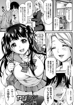 [アンソロジー] 射精管理マニアックス Vol.2_0005