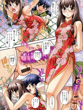 [アンソロジー] 男の娘ぱらだいす！-3_00005