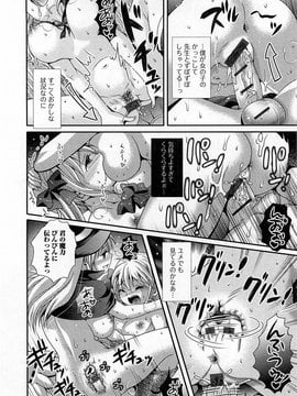 [アンソロジー] 男の娘ぱらだいす！-3_00097